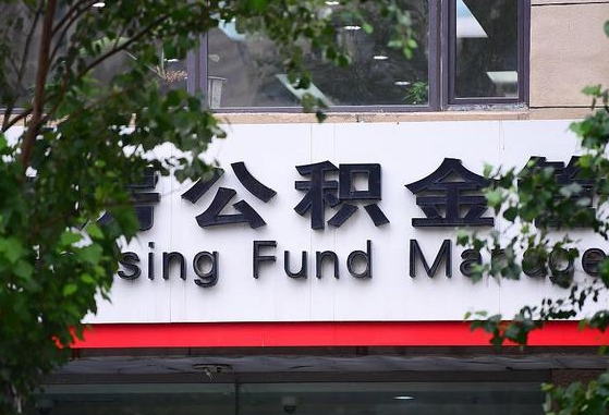 岑溪公积金有多少钱一个月（岑溪公积金6个档次一览表）